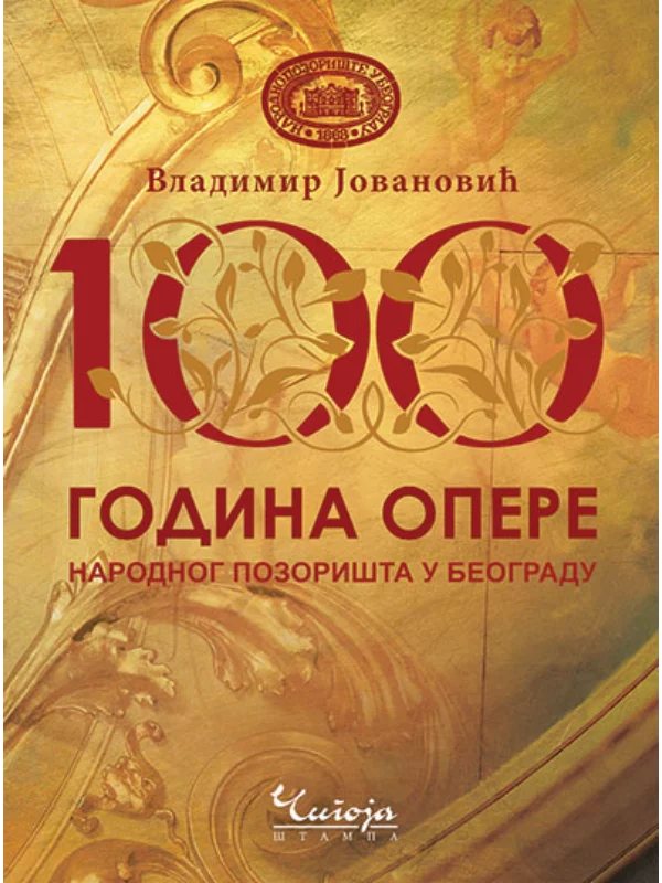 100 godina Opere Narodnog pozorišta u Beogradu - Image 1