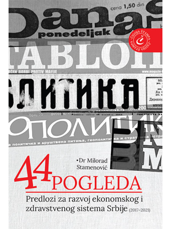 9788653107840 44 pogleda: predlozi za razvoj ekonomskog i zdravstvenog sistema Srbije (2017–2020) - Image 1