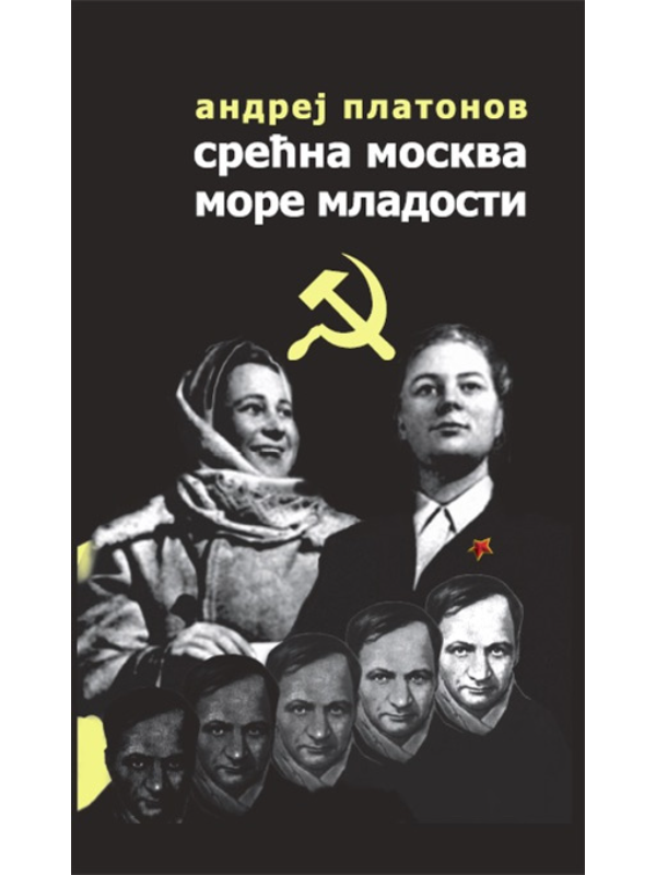 9788660400071 Srećna Moskva / More mladosti - Image 1