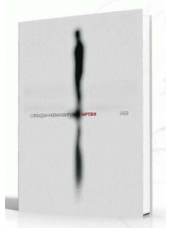 9788661951152 Mrtvi - Image 1