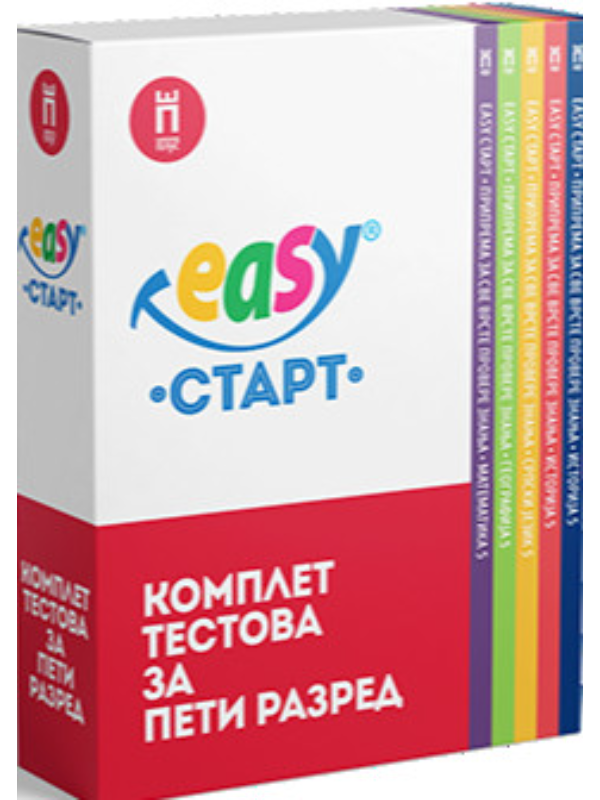 9788662711250 Komplet EASY START 5 - Image 1