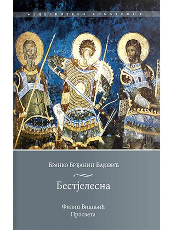 9788663090293 Bestjelesna - put u krug - Image 1