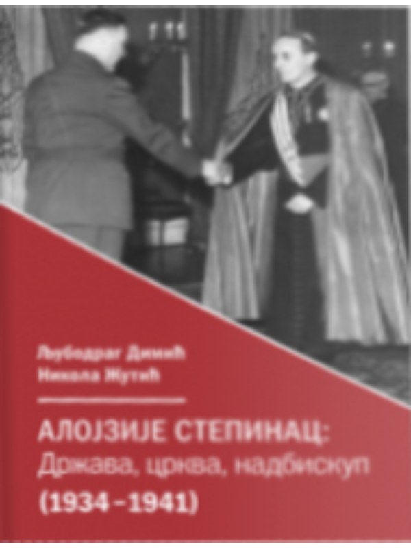 9788663091344 Alojzije stepinac - Image 1