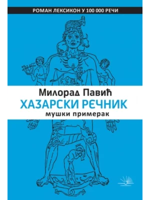 Hazarski rečnik - muški primerak