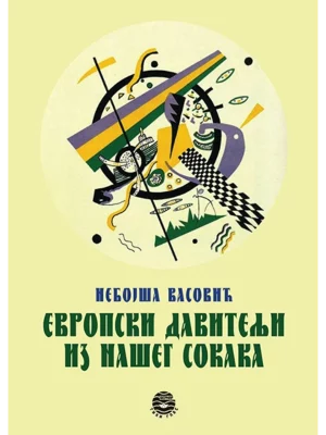 Evropski davitelji iz našeg sokaka