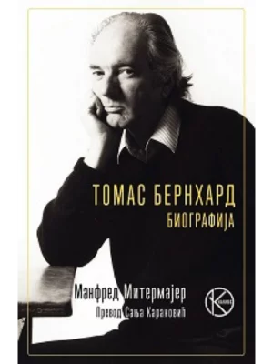 Tomas Bernhard Biografija