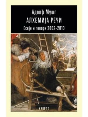 ALHEMIJA REČI
Eseji i govori 2002–2013