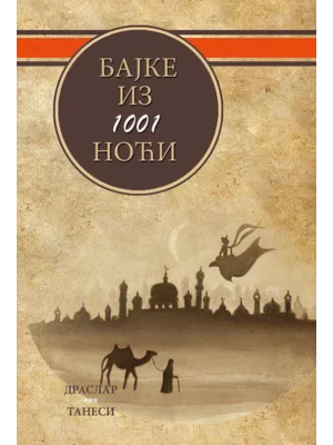 Bajke iz 1001 noći