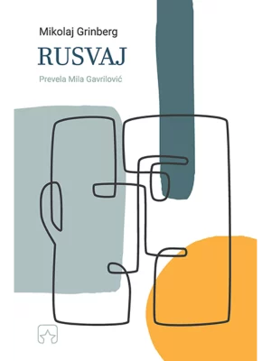 Rusvaj