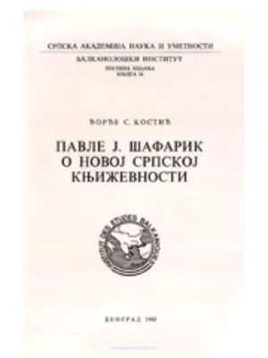 Pavle J. Šafarik o novoj srpskoj književnosti
