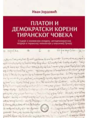 Platon i demokratski koreni tiranskog coveka