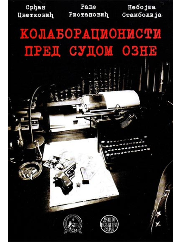 9788674032220 Kolaboracionisti pred sudom Ozne - Image 1