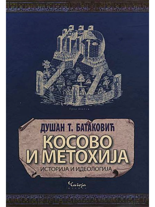 9788675585237 Kosovo i Metohija - istorija i ideologija - Image 1