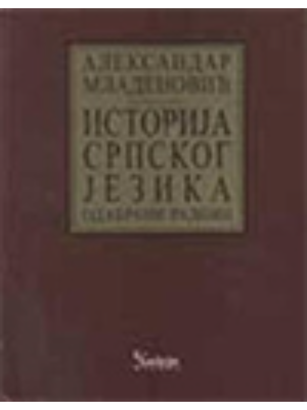 9788675586104 Istorija srpskog jezika - Image 1