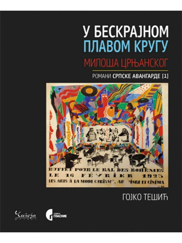9788675587781 Romani srpske avangarde, knjiga 1: U beskrajnom plavom krugu Miloša Crnjanskog - Image 1