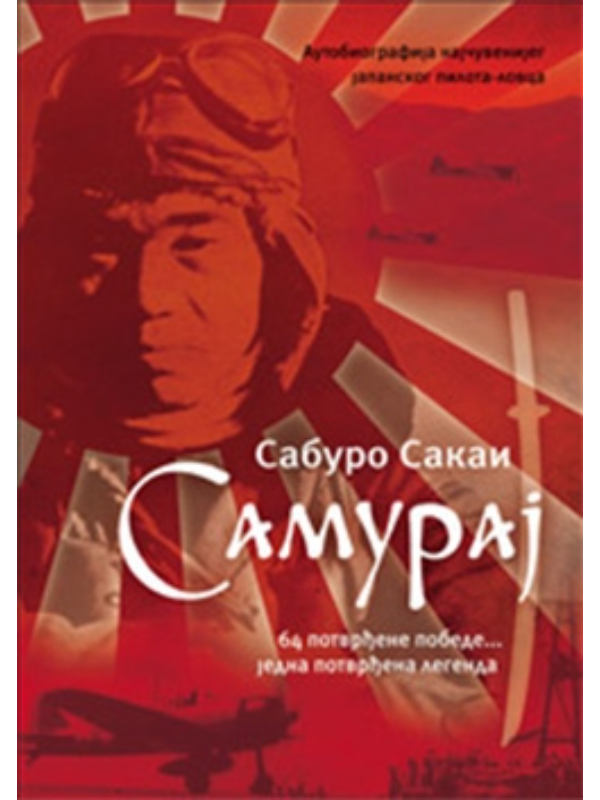 9788676620906 Samuraj - Image 1