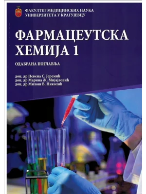 Farmaceutska hemija 1 odabrana poglavlja