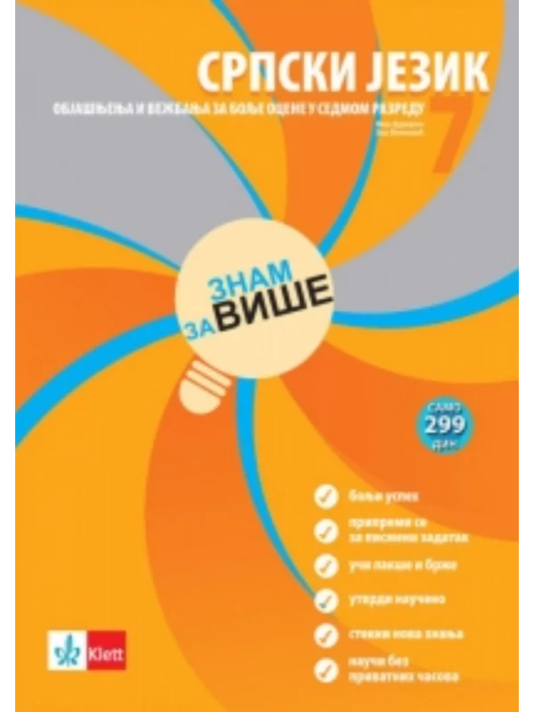 Znam za više - Srpski jezik 7 - Image 1