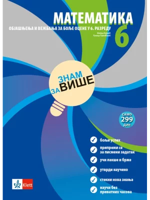 Matematika 6, Znam za više, objašnjenja i vežbanja za bolje ocene