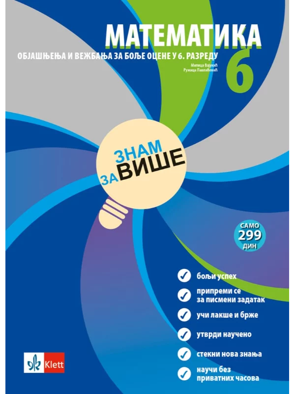 Matematika 6, Znam za više, objašnjenja i vežbanja za bolje ocene - Image 1