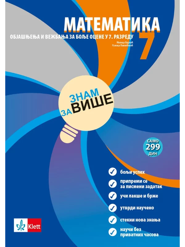 Matematika 7, Znam za više, objašnjenja i vežbanja za bolje ocene - Image 1