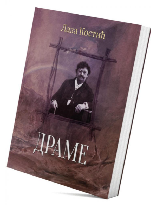 9788678182440 Drame - Image 1