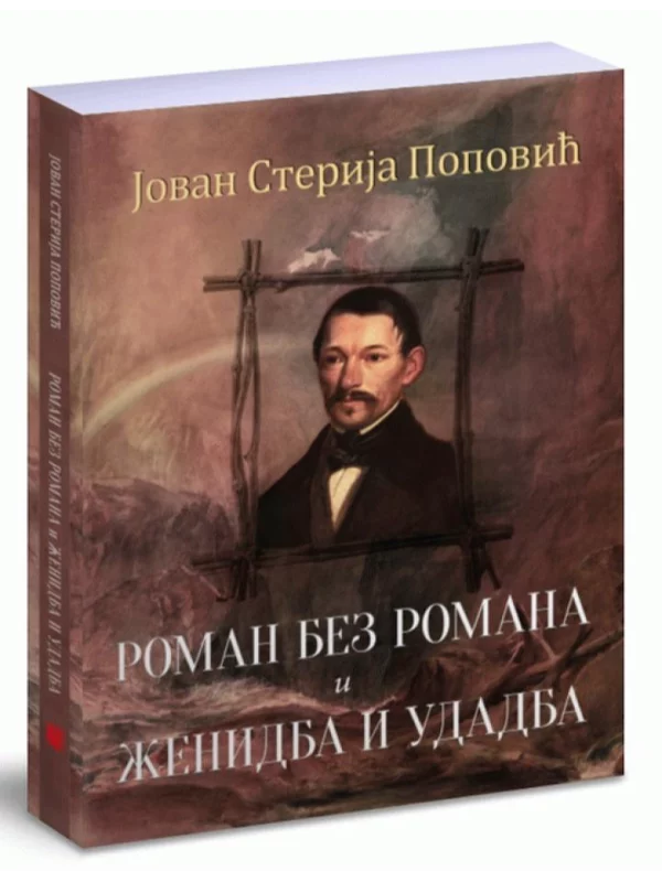 Roman bez romana - Image 1