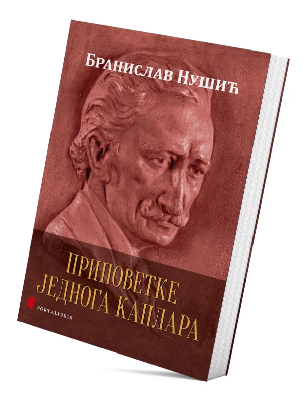 Pripovetke jednog kaplara - Image 1