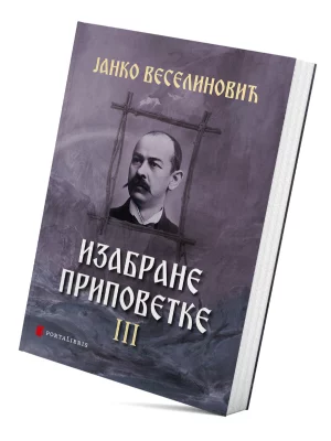 Izabrane pripovetke III