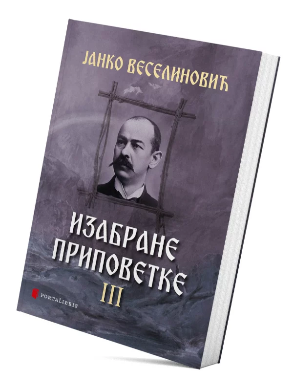 Izabrane pripovetke III - Image 1