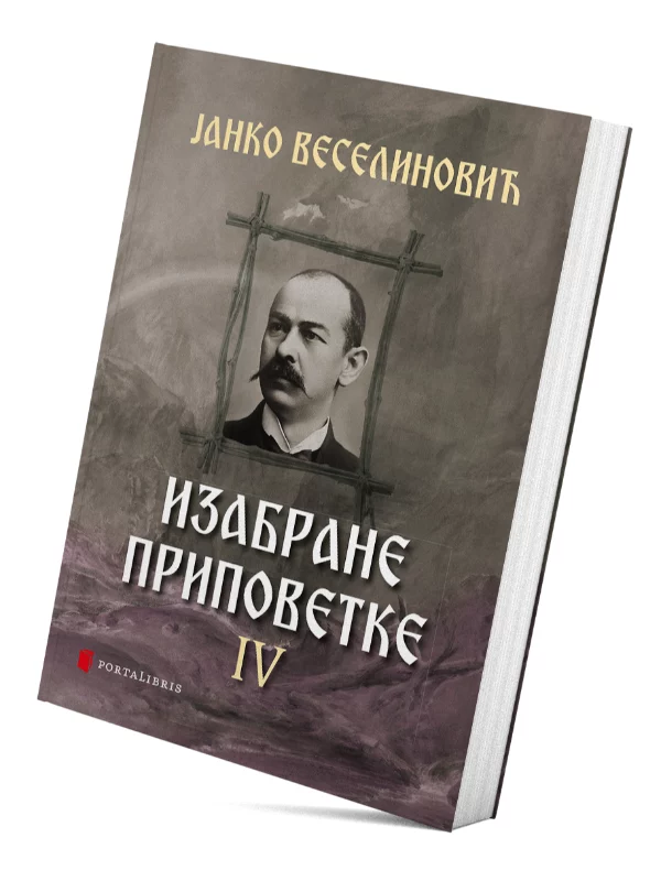 Izabrane pripovetke IV  - Image 1