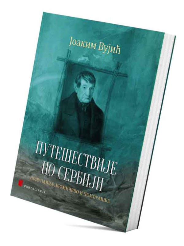 9788678186875 Putešestvije po Serbiji – Podunavlje, Braničevo i Pomoravlje - Image 1