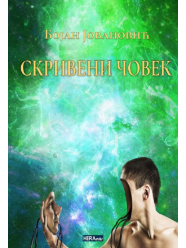 9788679561435 Skriveni čovek - Image 1