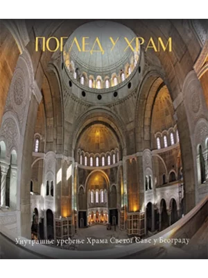 Pogled u hram