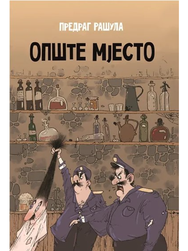 9788680824024 Opšte mjesto - Image 1