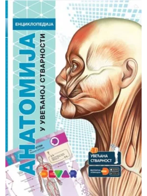 Anatomija: 4D enciklopedija u uvećanoj stvarnosti