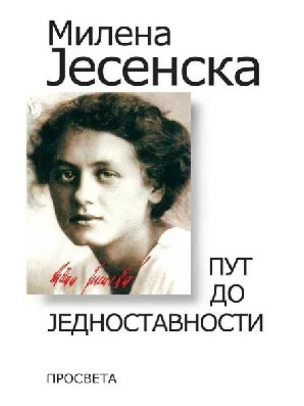 9788681280003 Put do jednostavnosti - Image 1