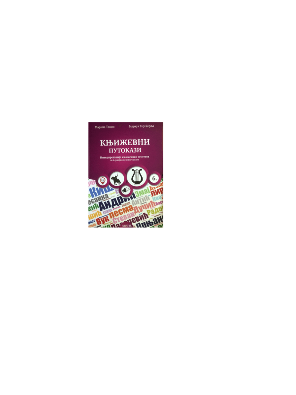 9788681446096 Književni putokazi 6, Interpretacije književnih tekstova za 6. razred OŠ - Image 1