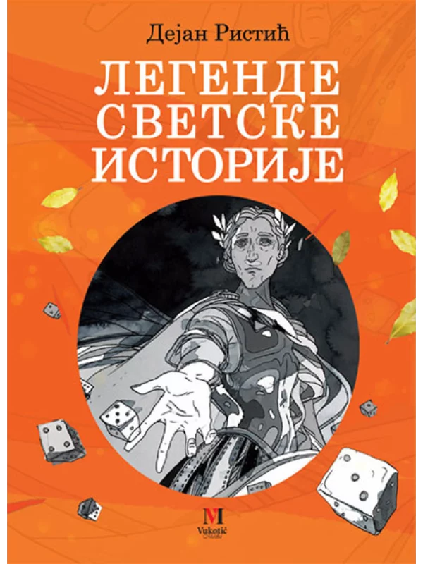 Legende svetske istorije - Image 1