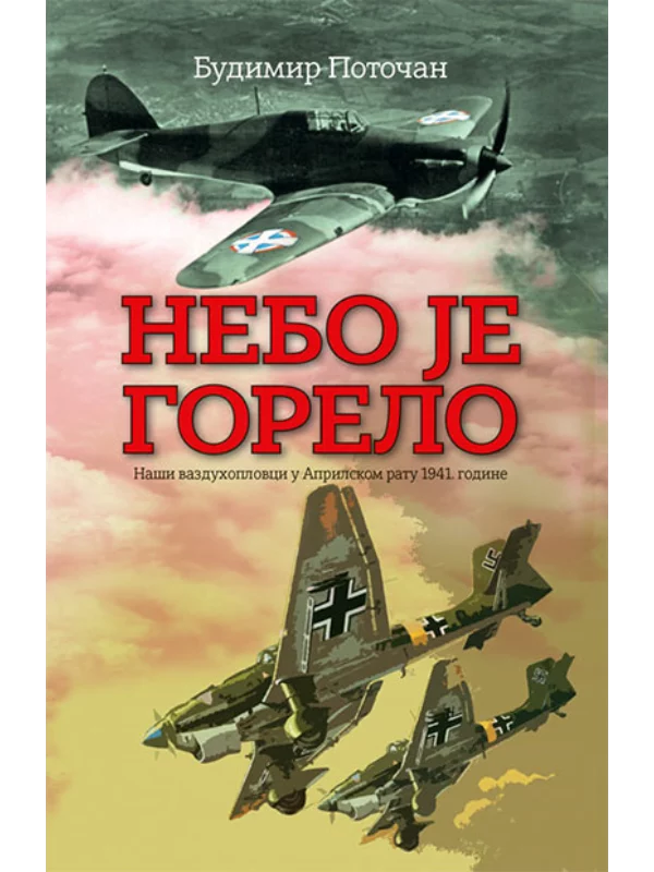 Nebo je gorelo - Image 1