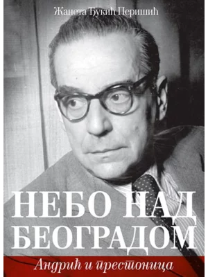 Nebo nad Beogradom