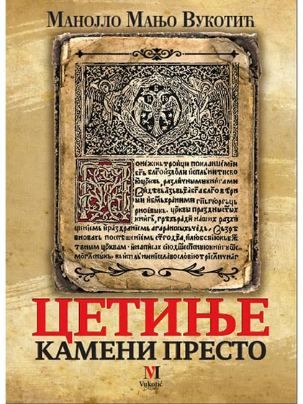 Cetinje: Kameni presto - Image 1