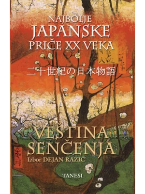 Veština senčenja - najbolje japanske priče XX veka
