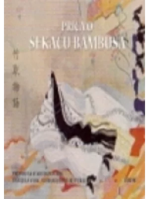 Priča o sekaču bambusa