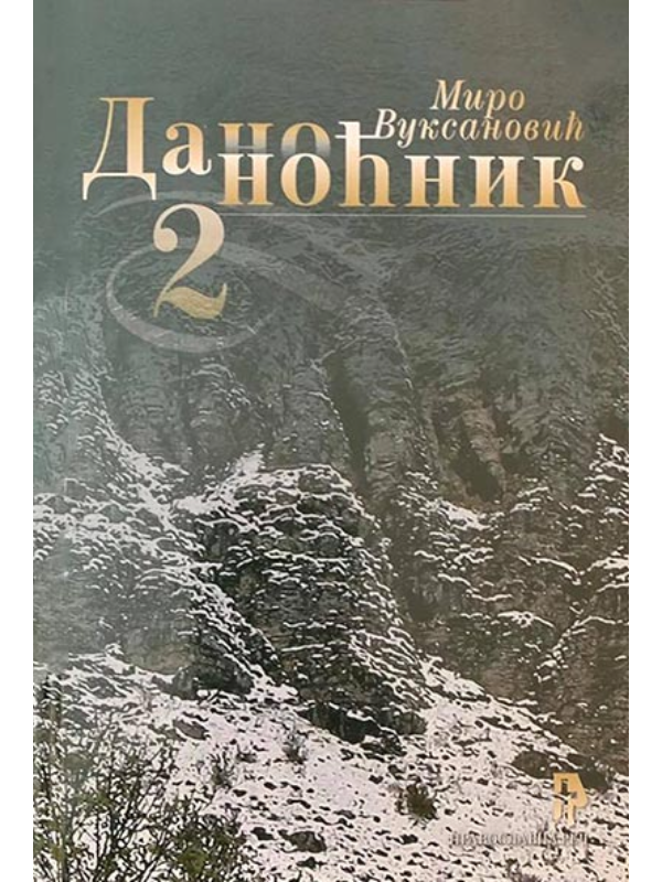 9788683903955 Danonoćnik 2 - Image 1