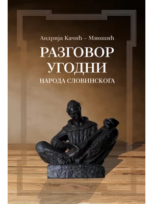 Razgovor ugodni naroda slovinskoga