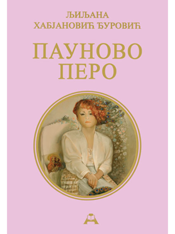 9788684559878 Paunovo pero - Image 1