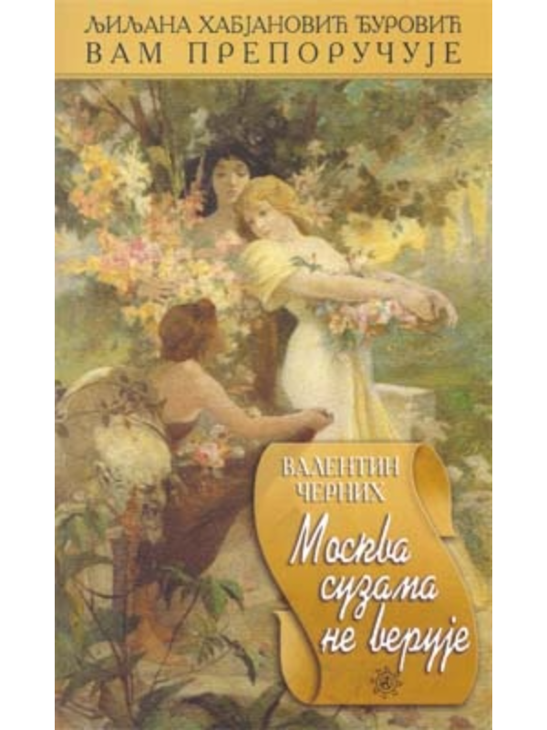 9788684559939 Moskva suzama ne veruje - Image 1