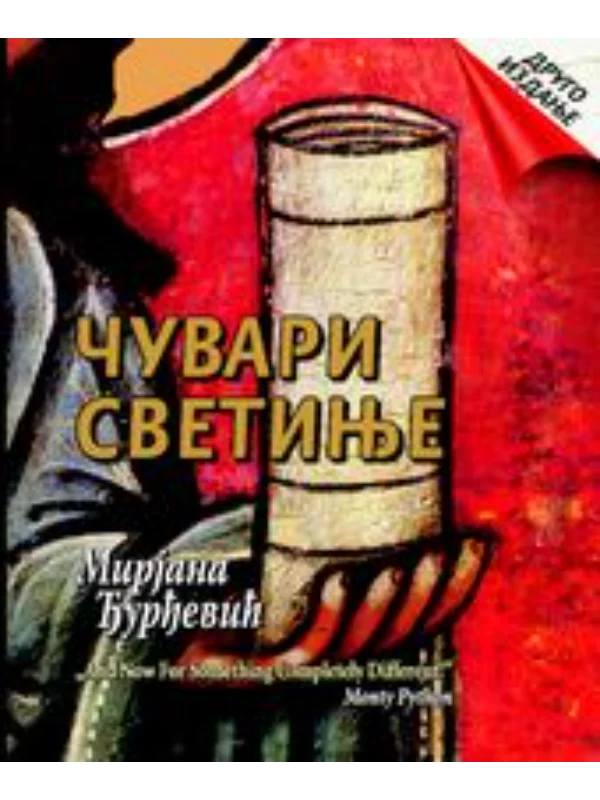 Čuvari svetinje - Image 1