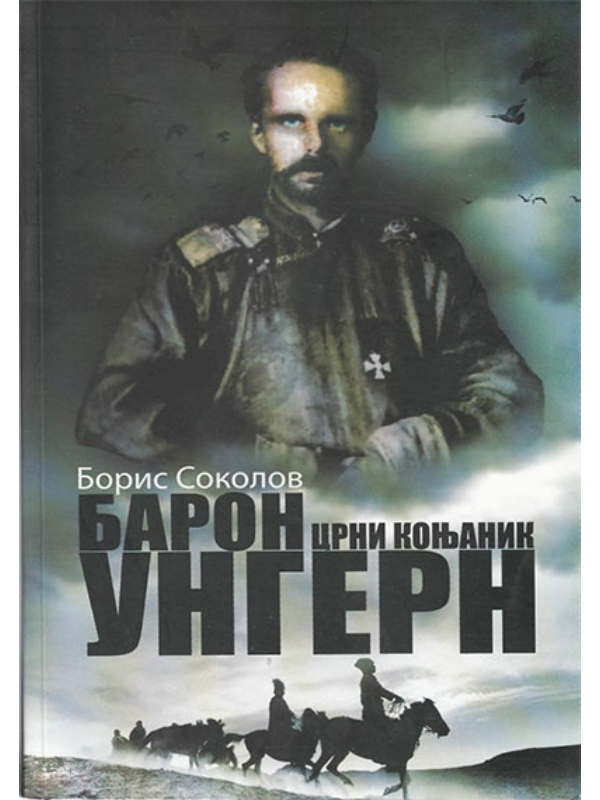 9788685063978 Baron Ungern - Crni konjanik - Image 1